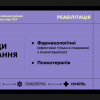 Наукова цукерня 2024